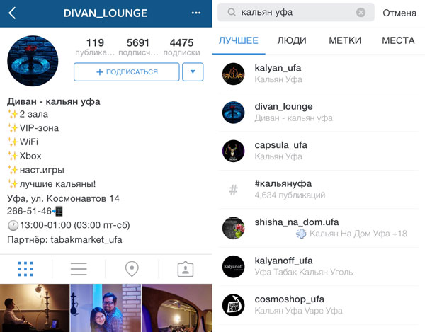 Рекомендации по продвижению и раскрутка в Instagram